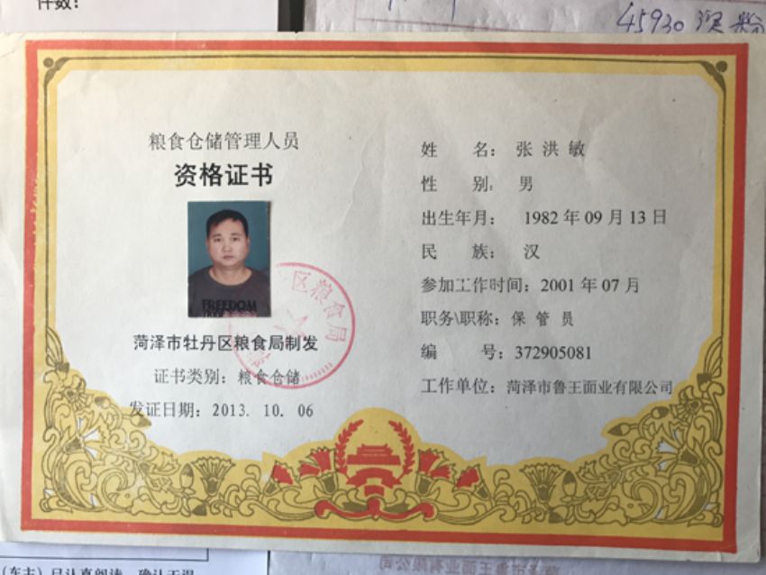 點擊查看詳細(xì)信息<br>標(biāo)題：資質(zhì)榮譽 閱讀次數(shù)：2300
