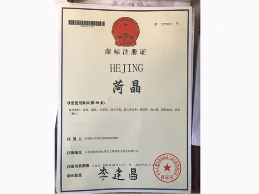 點擊查看詳細(xì)信息<br>標(biāo)題：資質(zhì)榮譽 閱讀次數(shù)：1971